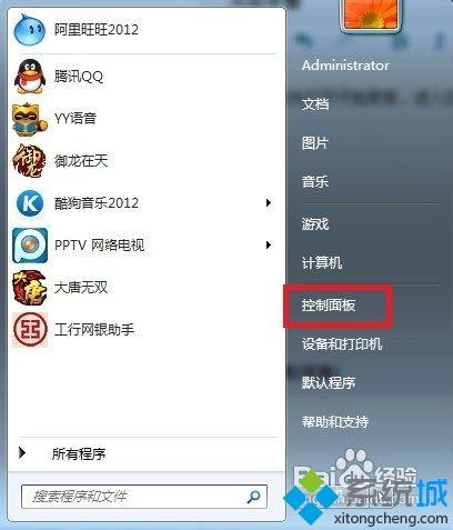 win7系统下ie9浏览器怎么样卸载？卸载ie9的方法