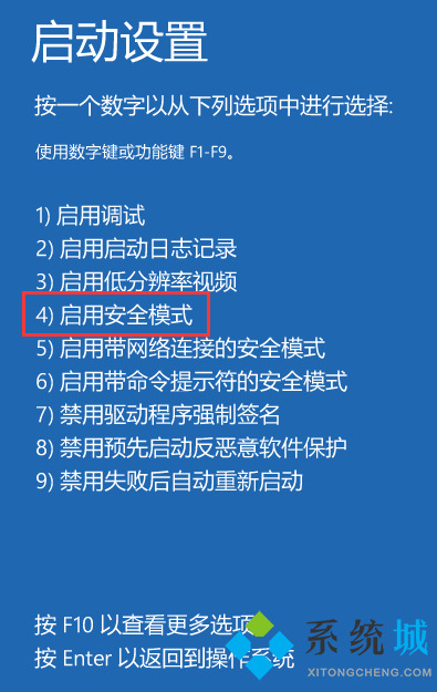 win10怎么进入安全模式 华硕联想戴尔笔记本win10电脑进入安全模式方法介绍