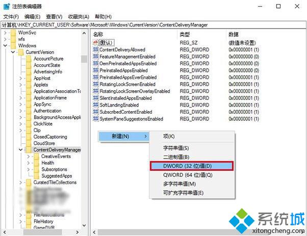 Windows10系统屏蔽预装第三方应用/游戏图文教程