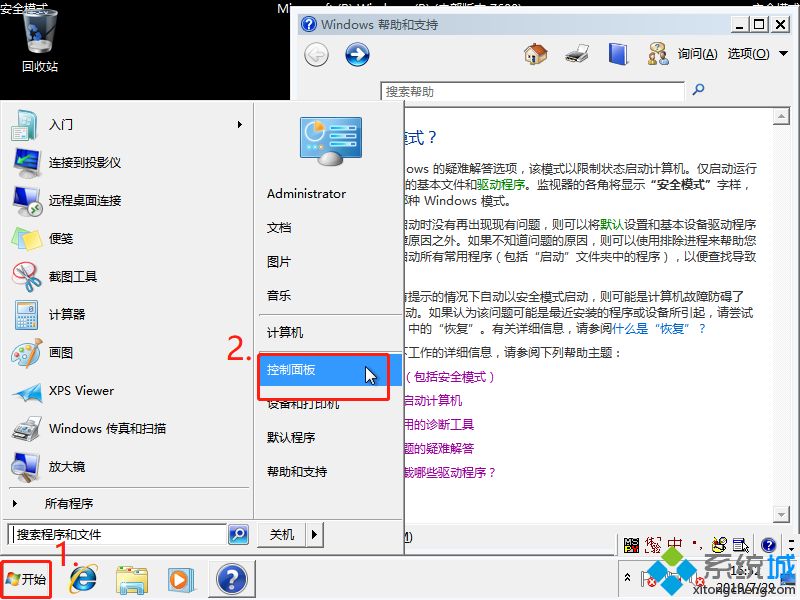 戴尔笔记本win7出现蓝屏错误代码CRITICAL_STRUCTURE_CORRUPTION如何解决