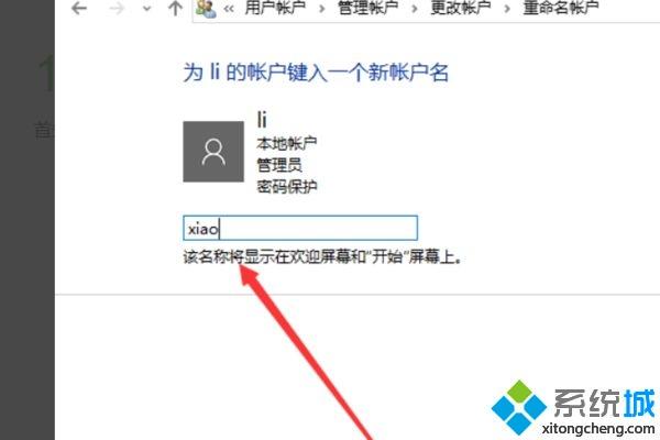 简单几步解决win10电脑用户名改不了的问题