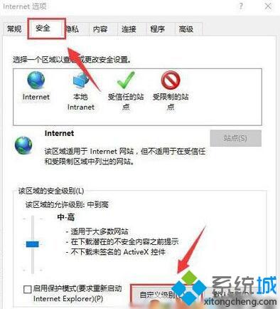 windows10系统下浏览器经常弹出广告的处理方法