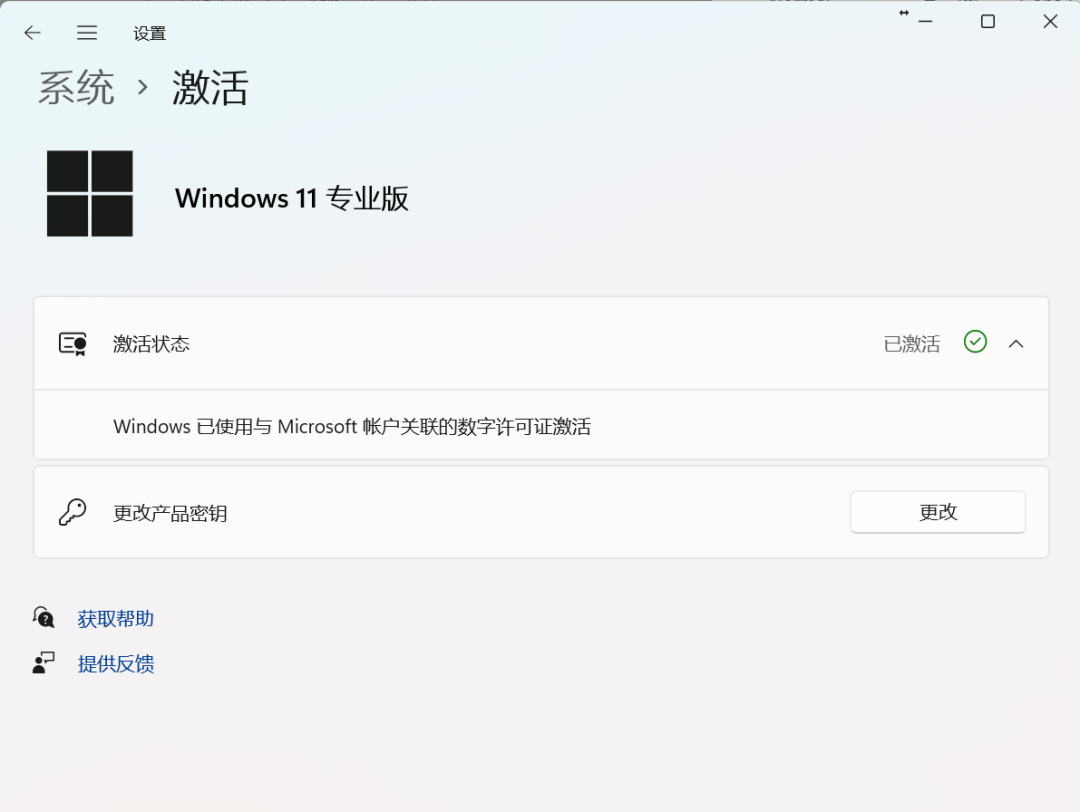 正版Windows 10家庭中文版安装&激活教程