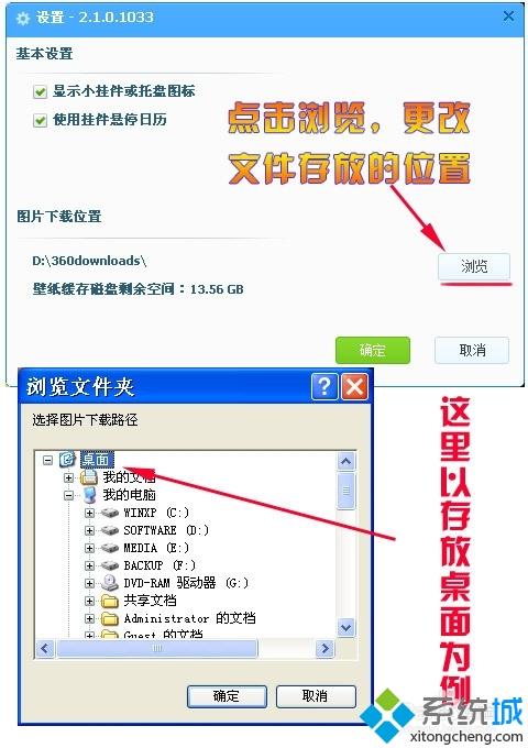 XP系统如何自动批量下载360壁纸