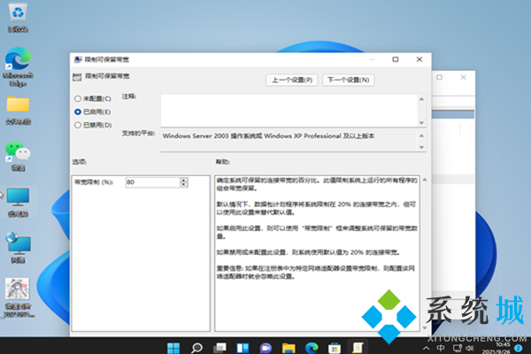 win11怎么把网速调到最快 win11提升网速方法