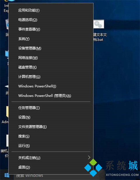 win10打开软件老是询问是否运行怎么关闭