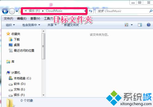 win10系统下怎样更改网易云音乐默认文件下载位置