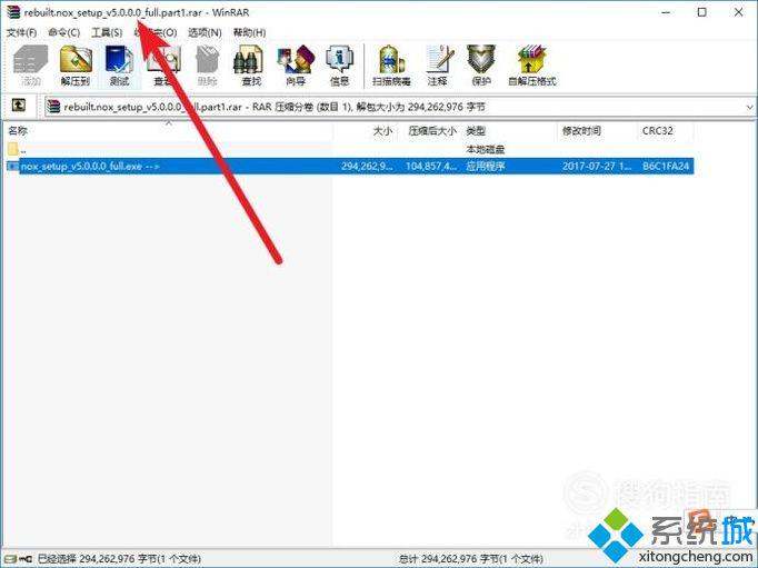 windows10系统下解压文件出错如何解决