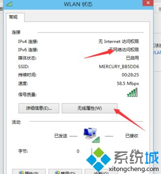 win10无线网络受限如何解决_win10无线网受限怎么办