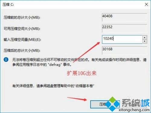 win10只有c盘怎么分区？教你给win10系统分区的方法