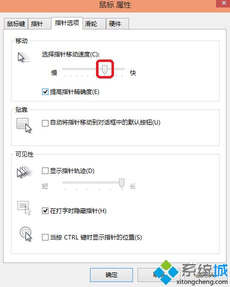 w10鼠标灵敏度怎么调？手把手教你调win10鼠标灵敏度