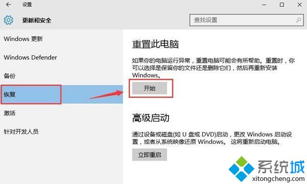 windows10系统无法退出微软帐户如何解决