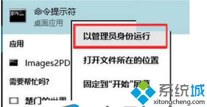 升级win10后打不开word的修复方法