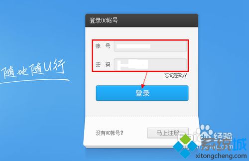 win10系统下如何整理UC浏览器收藏夹