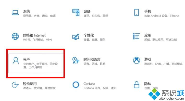 win10pin码怎么关闭 win10如何不用pin码登录