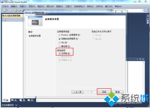 win10系统下怎样使用VS2010编写C++程序