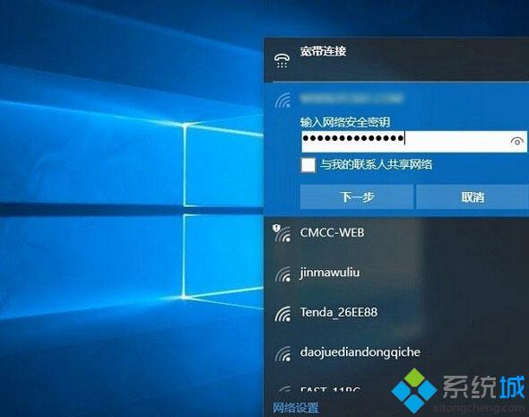 windows10系统设置忘记网络重连wifi图文教程