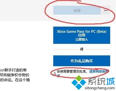 win10微软商店安装按钮变灰色的两种解决方法