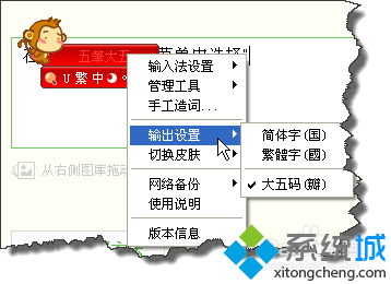 xp系统下使用极点输入时出现乱码的解决方法