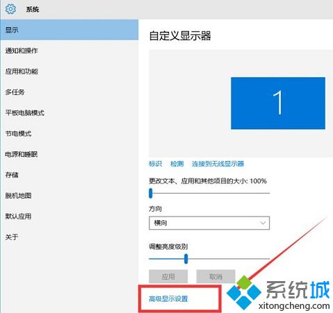 win10企业版分辨率怎么调_教你如何调整win10企业版屏幕分辨率