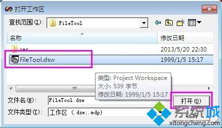 windows10系统下VC++6.0无法打开的解决方法