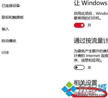 win10系统蓝牙图标不见了怎么找回？教你找回win10蓝牙图标的方法