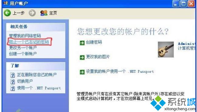 Windows xp系统如何使用自动维护功能