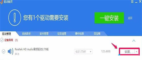 win10高清晰音频管理器没了怎么下载 win10无高清晰音频管理器的解决方法