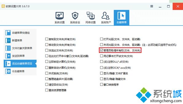 Win10系统打开组策略弹出“命名空间”窗口怎么解决