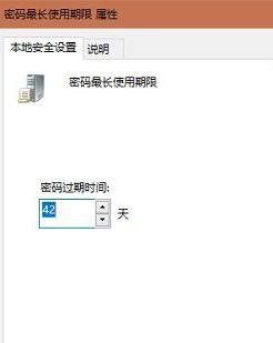 windows10系统如何设置定期更新密码