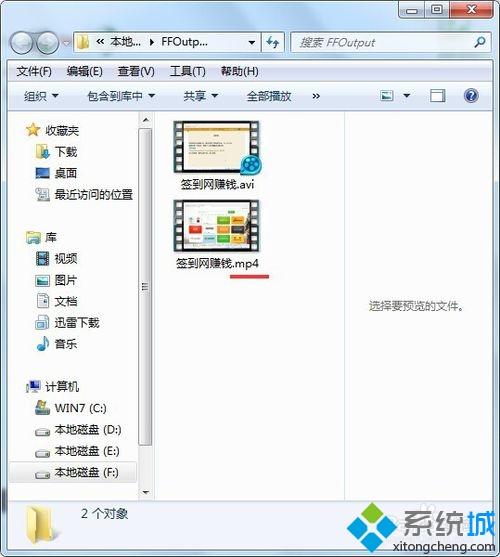 win10系统把avi视频格式转为mp4格式的方法