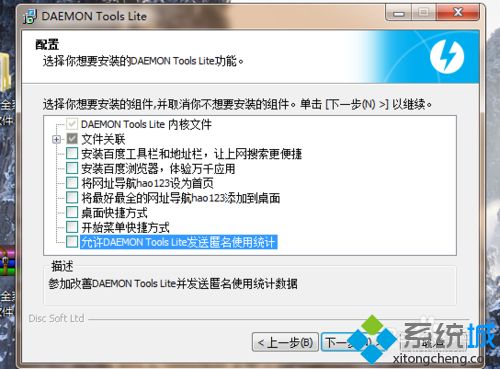 win10系统安装虚拟光驱daemon tools的方法