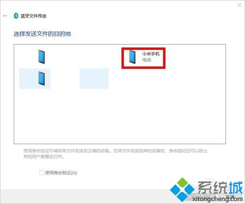 win10电脑如何发送文件到安卓手机？win10电脑发送文件到安卓手机的方法