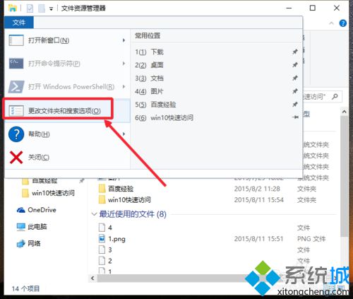 win10资源管理器很乱怎么办？让windows10资源管理器变更简洁的方法