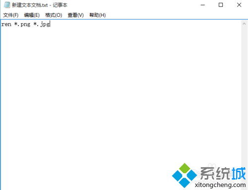 win10如何批量修改文件扩展名？windows10批量修改文件扩展名的方法