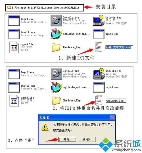 winxp系统安装UG4.0是提示许可证出错如何解决