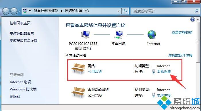 win7如何修改mac地址_win7更改Mac地址的方法