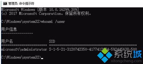 win10安全标识符SID怎么查看？教你查看win10安全标识符SID的方法