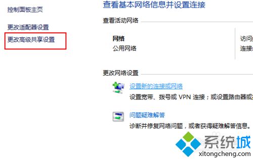 windows10系统下怎样启用网络发现