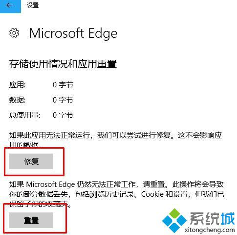 win10 Edge浏览器打不开pdf文件的解决方法