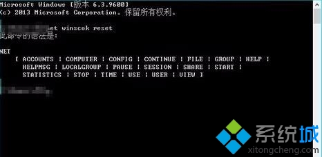 Win10系统通信端口初始化失败如何解决