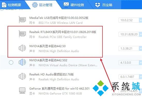 蓝牙驱动怎么安装win7 win7蓝牙驱动安装教程