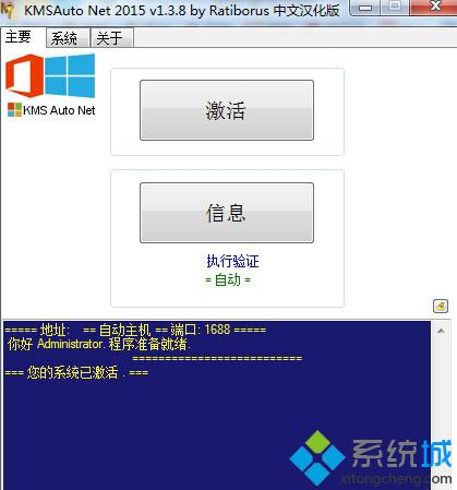 Win10系统如何激活Office2016？Windows10免费激活Office2016的两种方法