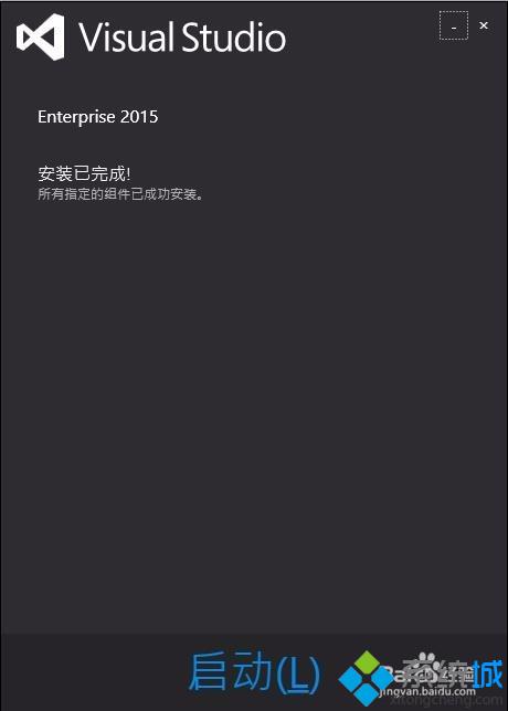 win10怎么安装、激活Visual Studio 2015