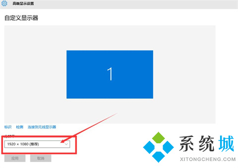 win10分辨率怎么调 win10分辨率的调整方法介绍