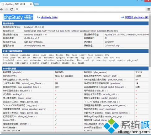 win10下如何搭建php+mysql+apache环境？win10一键搭建php+mysql+apache环境的方法