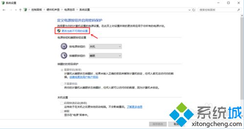 windows10系统怎样关闭待机密码