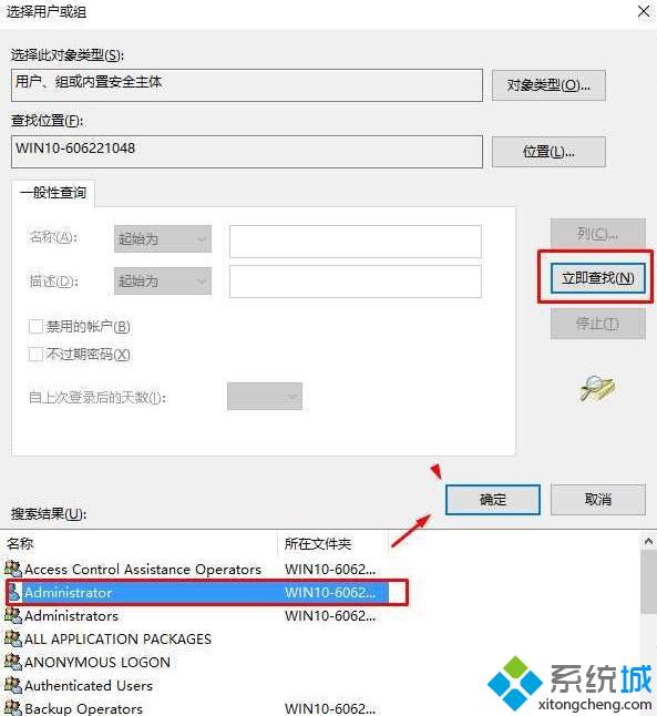 Win10修改或删除文件提示“你需要权限能才能执行此操作”怎么办