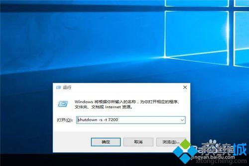 Win10系统怎么定时关机？Windows10设置定时关机的两种方法