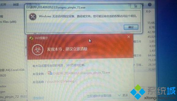 win10系统下载文件后提示有病毒已被删除怎么办